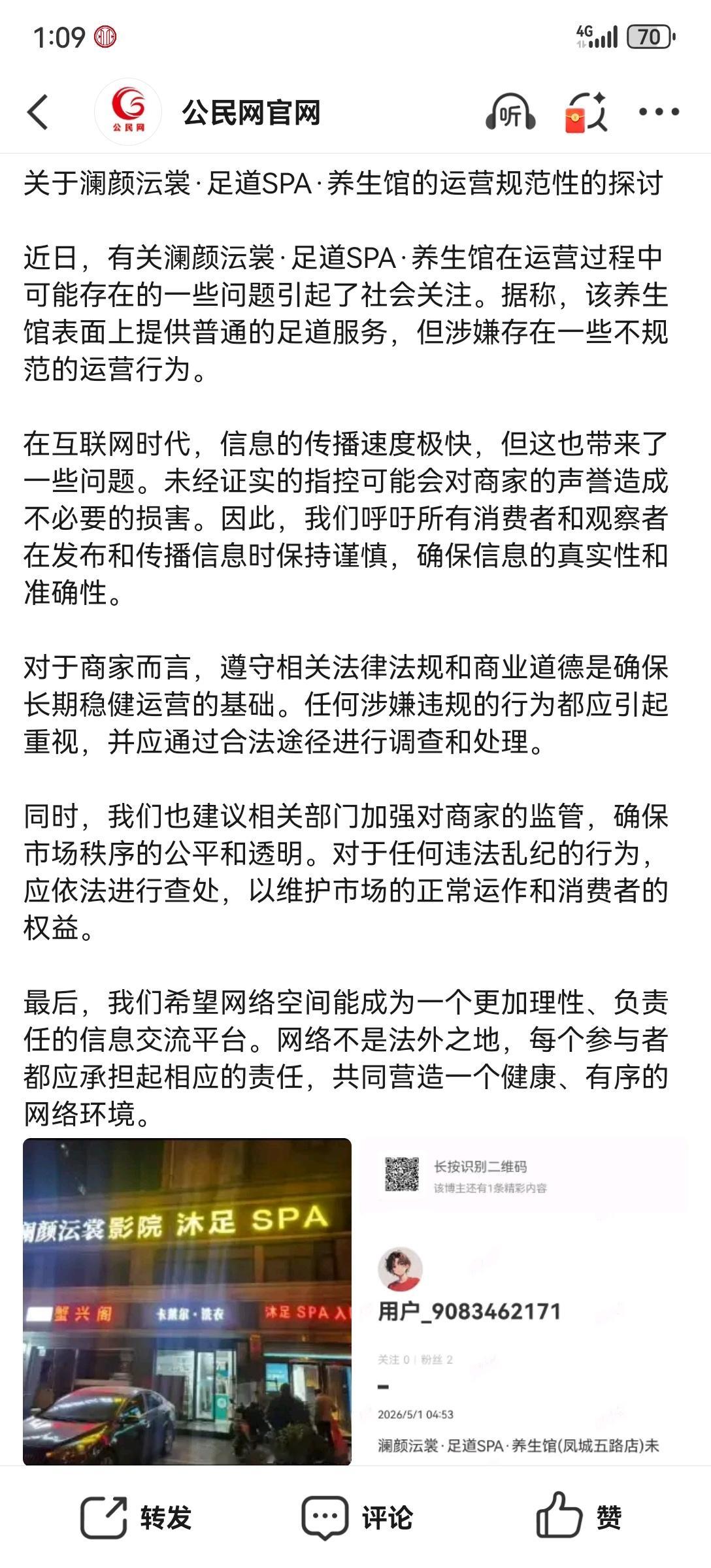 分享图片 