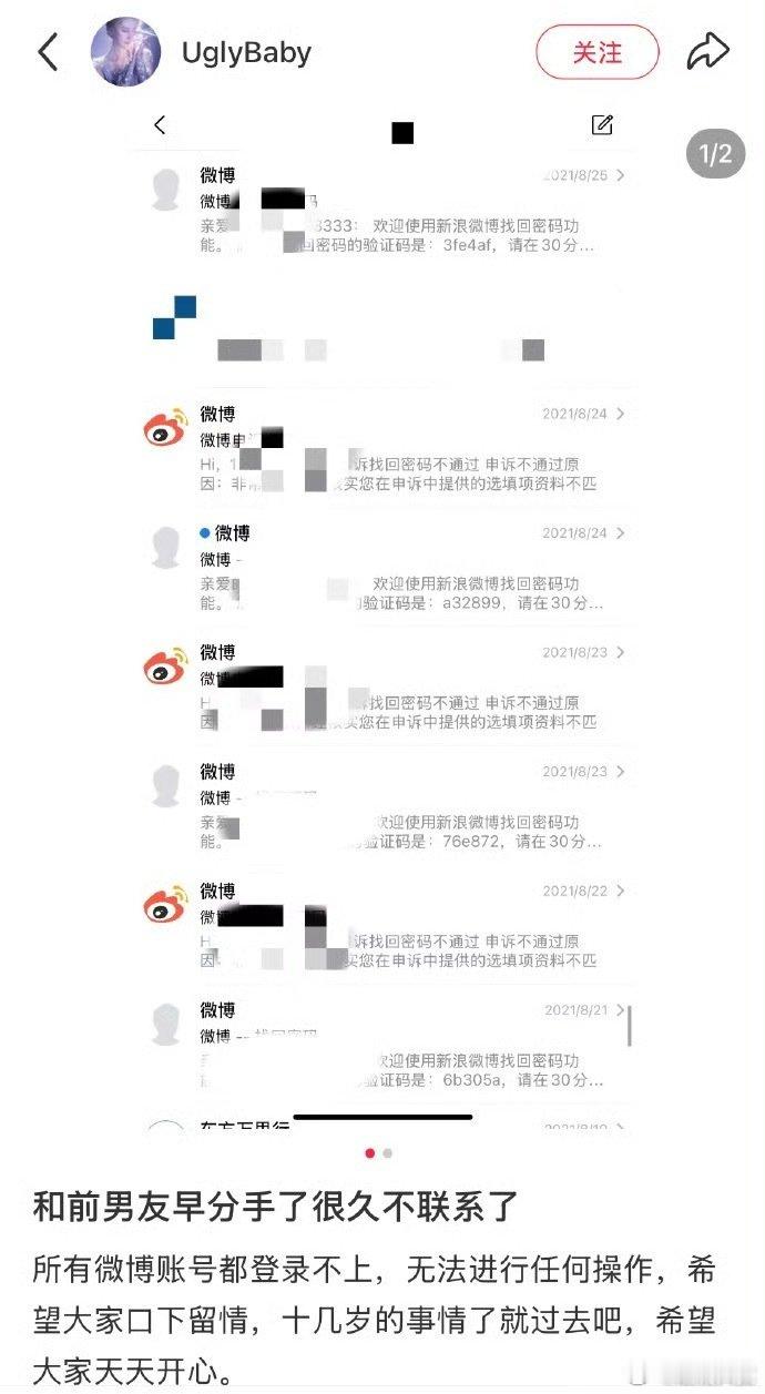 田栩宁前女友希望大家口下留情田栩宁前女友发文 ​​​田栩宁前女友发文，都分手那么