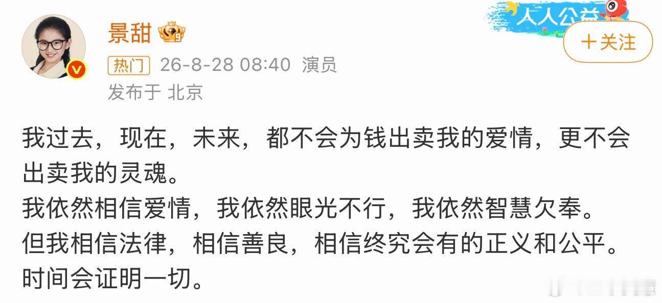 景甜回应潜台词：当时真的是因为喜欢孙割才想着在一起才想着生个娃的，真的不是因为那