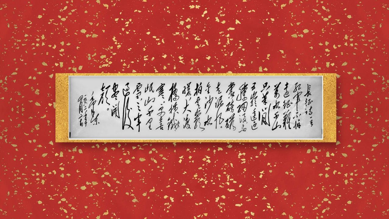 红军长征，冲破蒋军天上地下天罗地网般的重重围堵，翻雪山，过草地，从江西打到陕北，