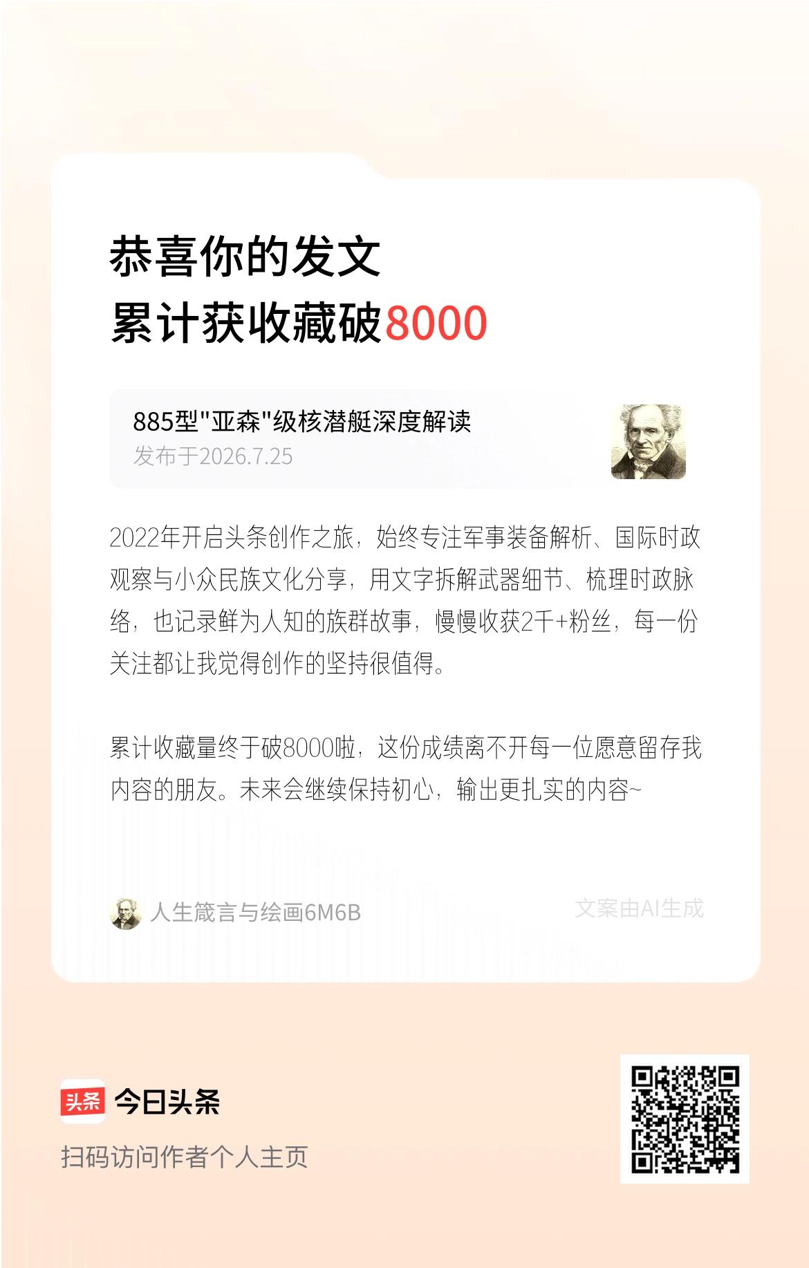 2022年开启头条创作之旅，始终专注军事装备解析、国际时政观察与小众民族文化分享