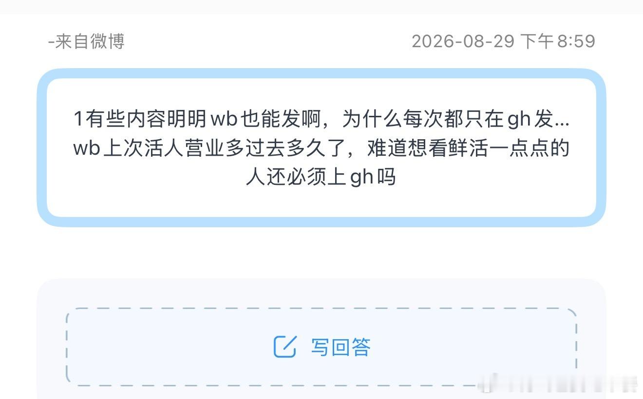 tg1有些内容明明wb也能发啊，为什么每次都只在gh发…wb上次活人营业多过去多