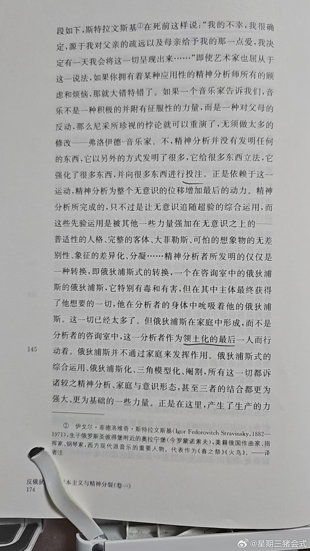 村里的精神分析师更像是国师。他们是人和家庭捆绑的见证人，“家庭责任”的监督人。“