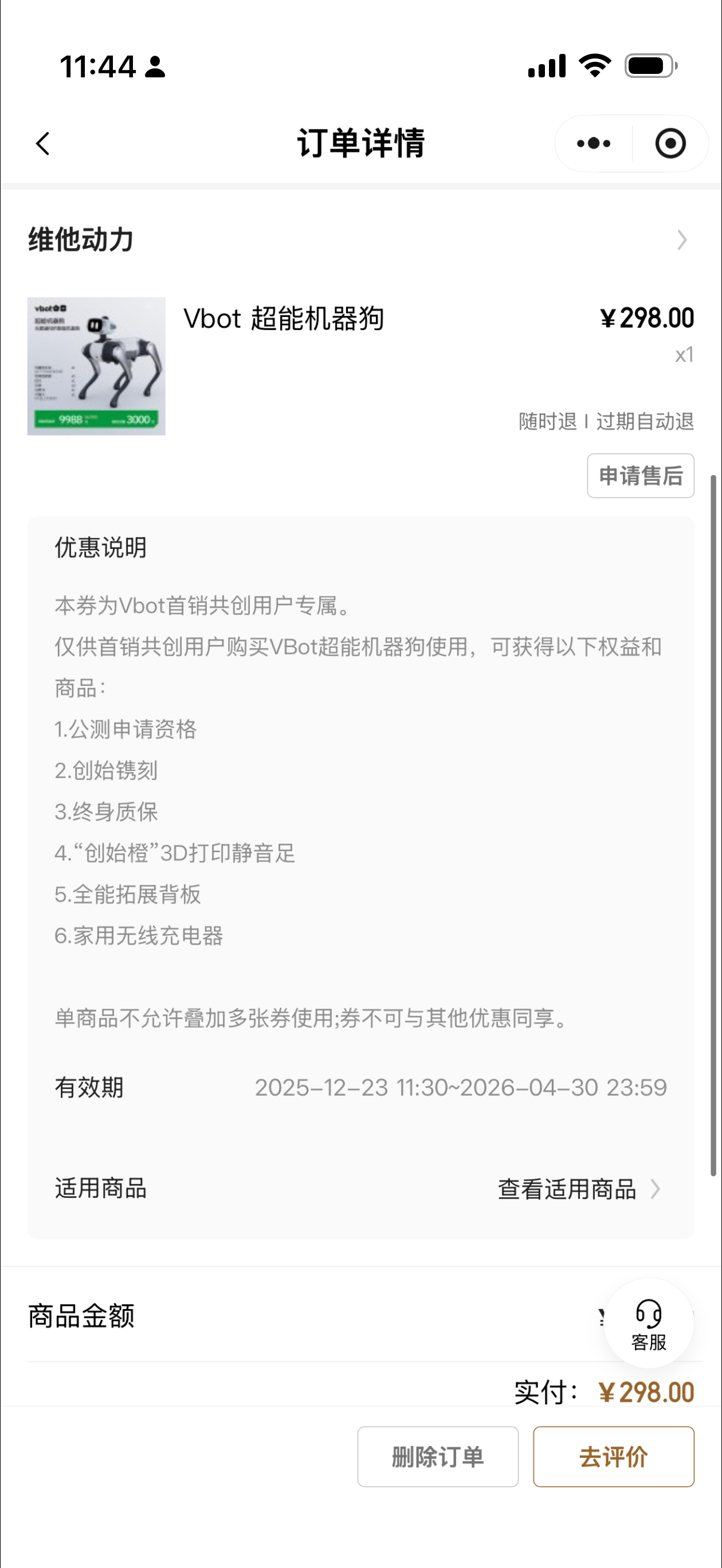 第一次养狗，有什么需要注意的吗？我看写着终身质保，那我不得用到老，想想也就一部手