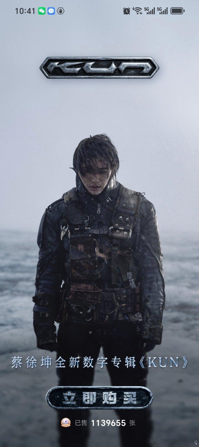 蔡徐坤首张同名专辑上线蔡徐坤新专辑上线目前卖了113w张，一张30共计3300w