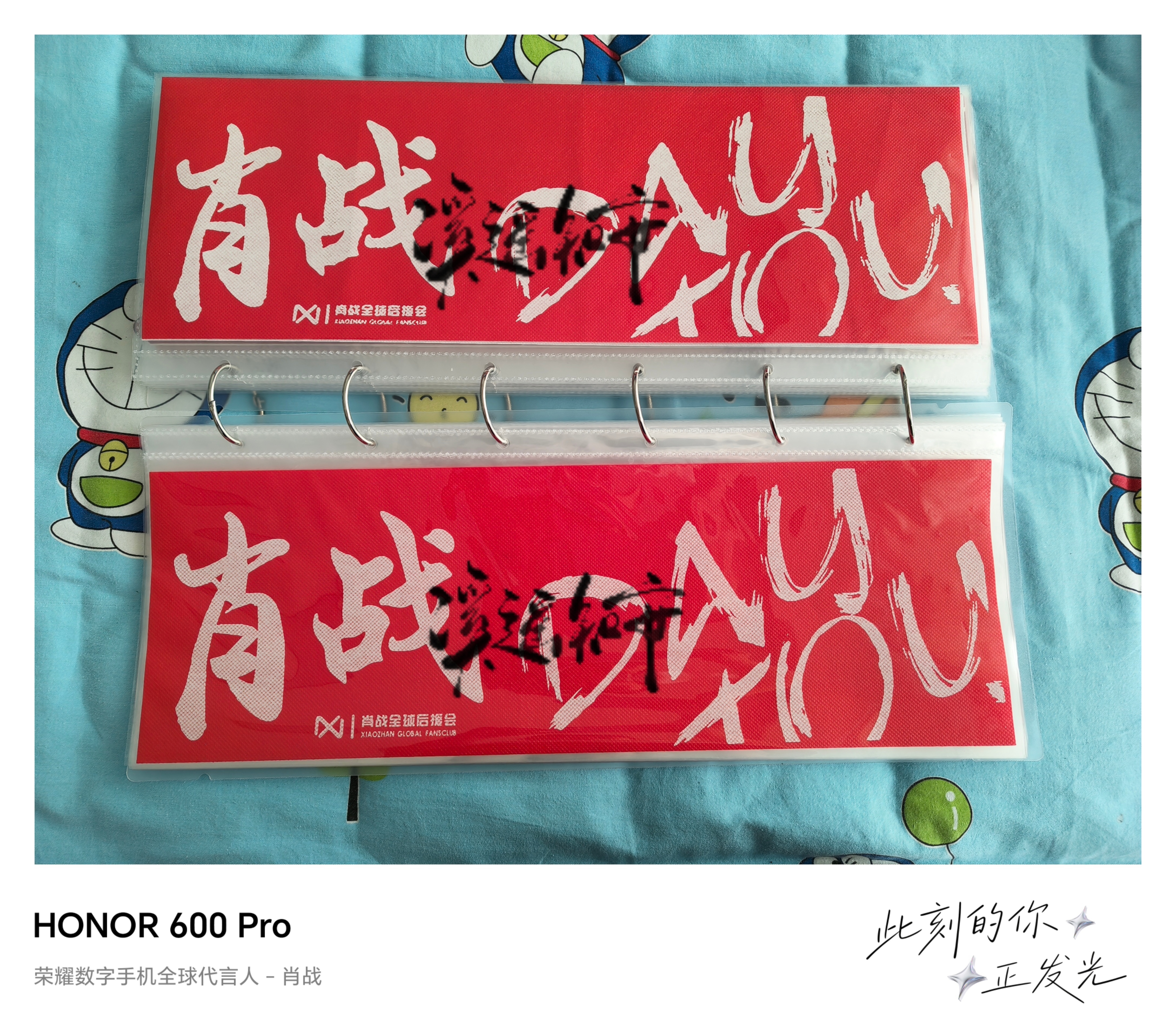 我终于拥有祖传手幅了！！！感谢靓妹！感谢小欣！有你们真好！ 
