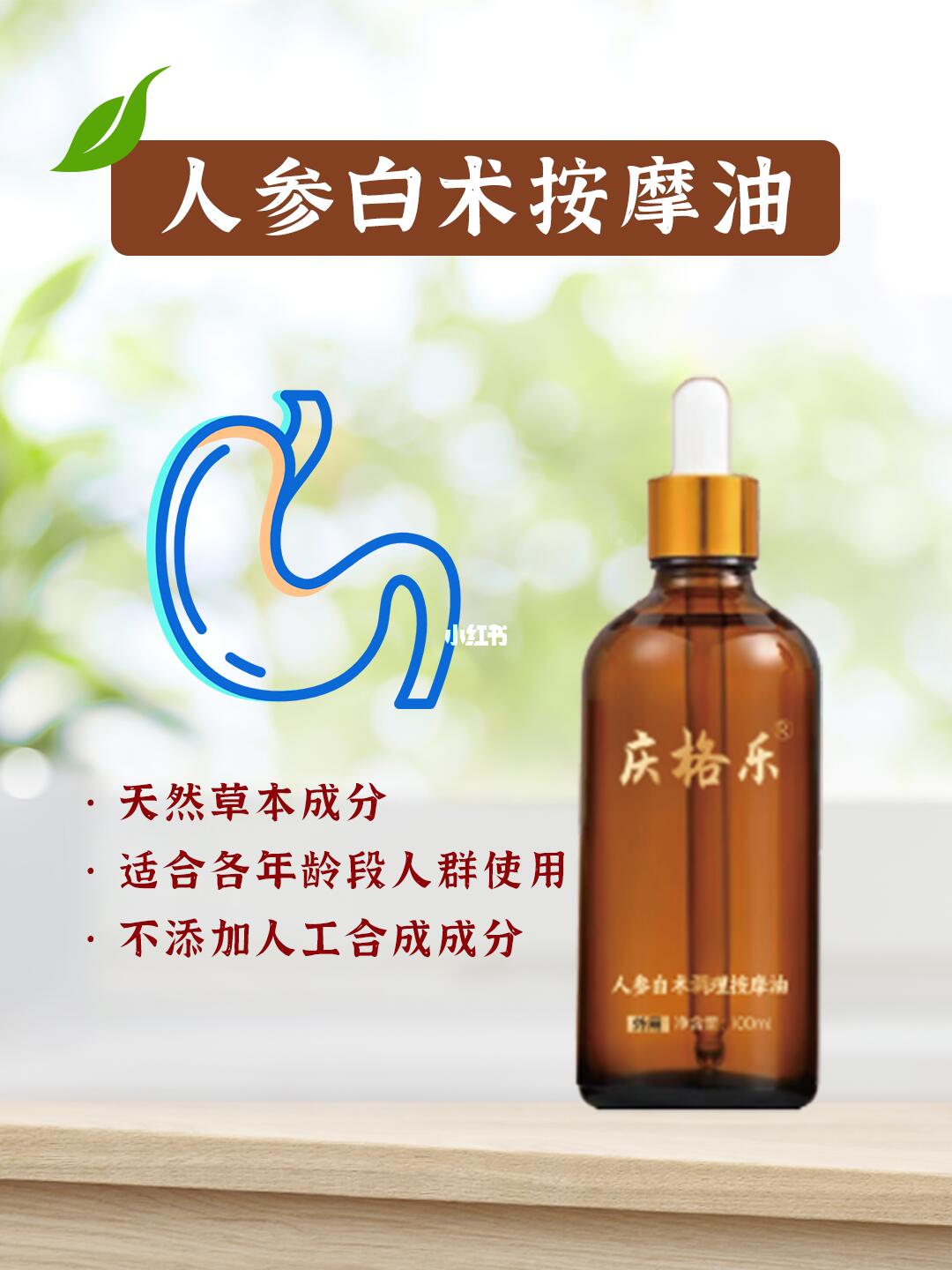 ✅ 暴食后急救：顺时针揉腹100圈 ✅ 经期护理：滴在暖宝宝上热敷关元...