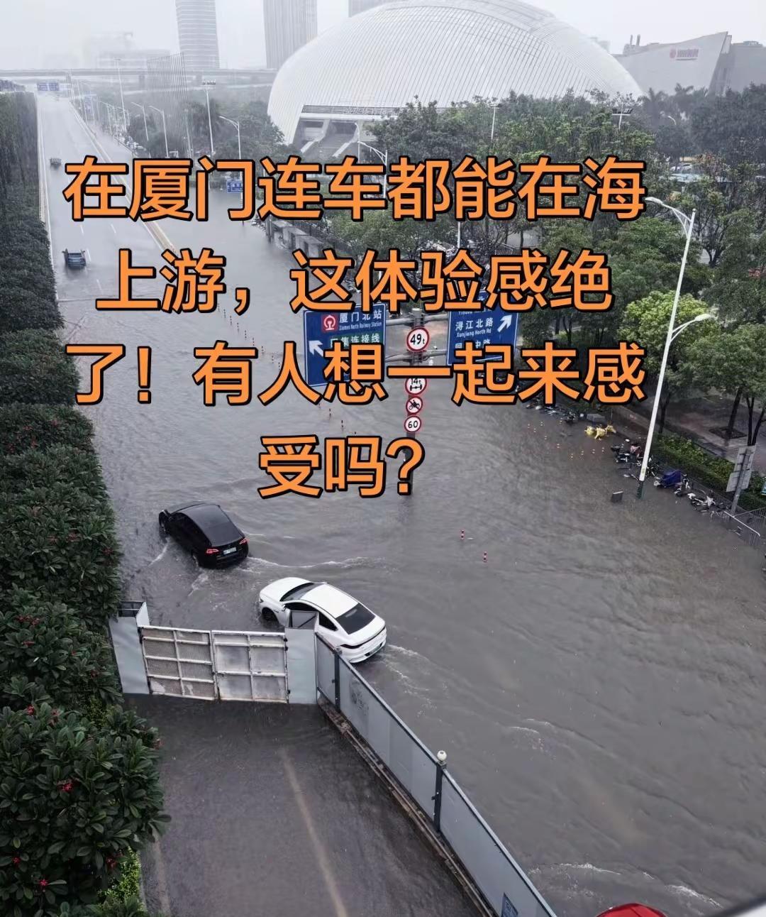 暴雨天气出行安全 厦门 积水路段 城市内涝现场 今日话题热门推荐