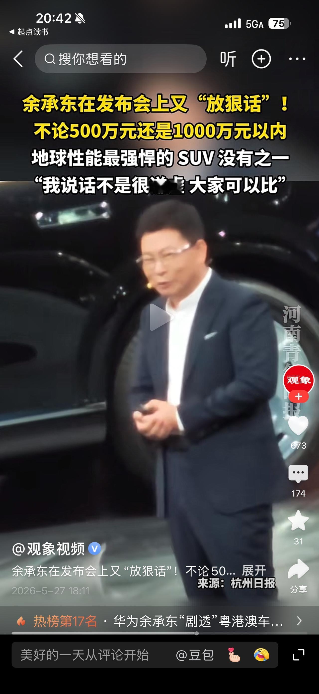 这种宣传话术，应该违反《广告法》了！难道现在还有“免死金牌”或者“铁帽子王”？