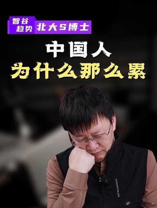 为什么中国人这么累？网友说出了关键！美国人整天研究高科技，欧洲人研究奢侈品，中东
