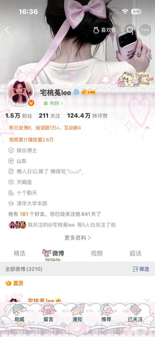 对我的印象是什么！ 