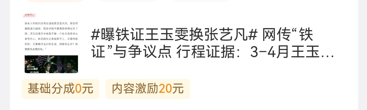 好消息。发钱了…。21号的。但是我忘记了当时发的是智搜对话还是智搜补充。。。 