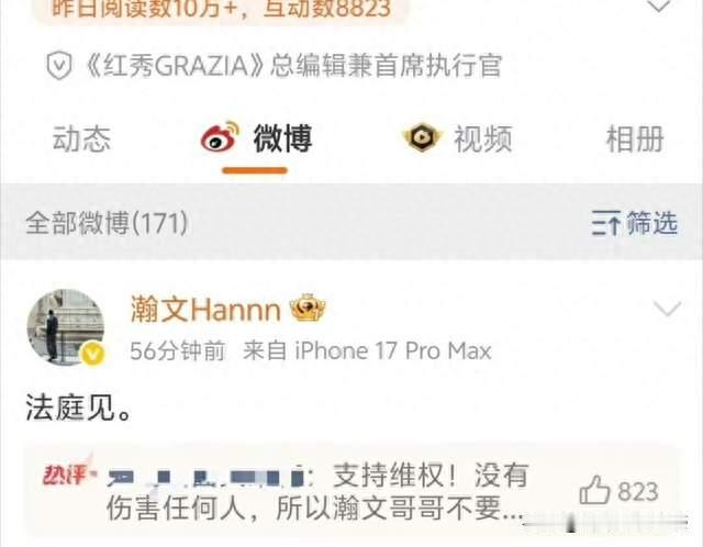 时尚圈要拍短剧？女星封面被指自费高定，红秀主编发文：法庭见！