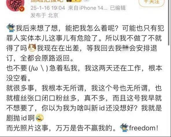 檀健次方告黑取证 支持檀健次维权 网络不是法外之地 这简直是檀健次的无妄之灾 高