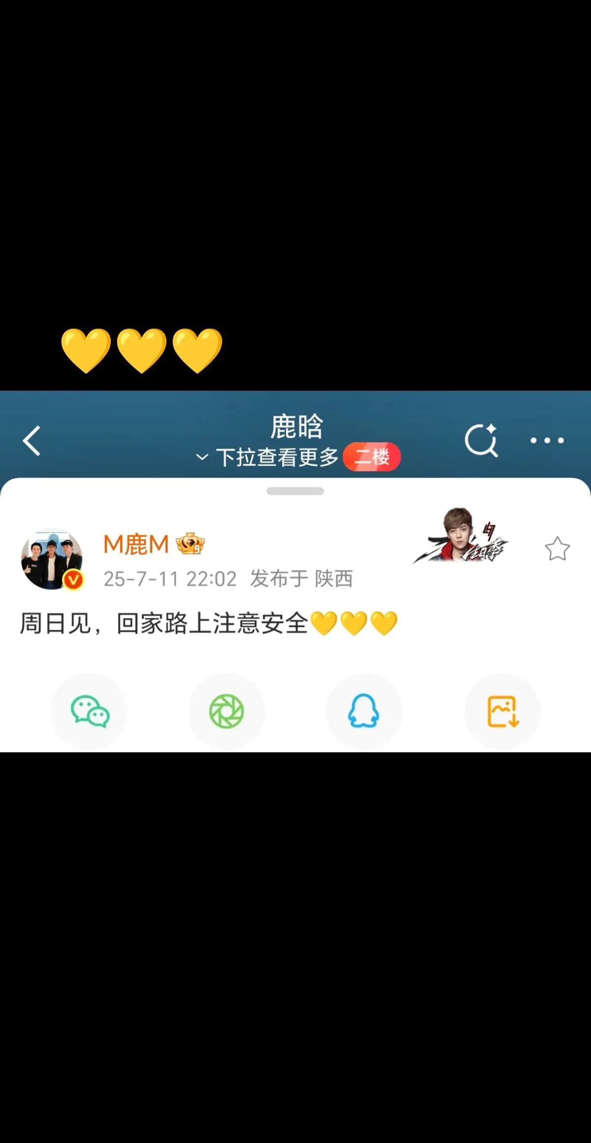 依旧💛💛💛