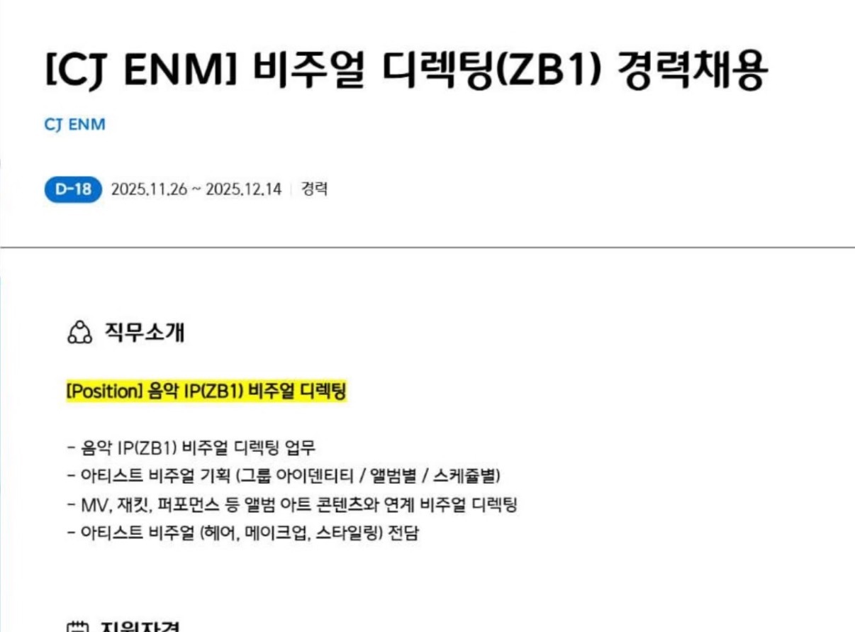 外网讨论 ZB1续约似乎已确认 WK1正在招 ZB1 的正式员工 参加金唱片颁奖
