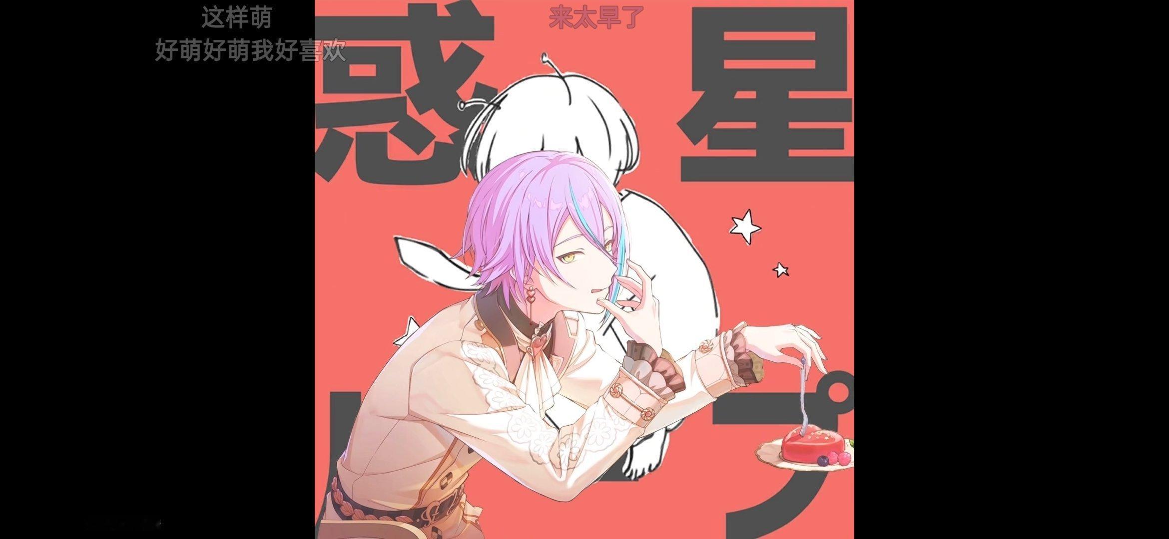 唱的好甜呀，我喜欢这个anov 