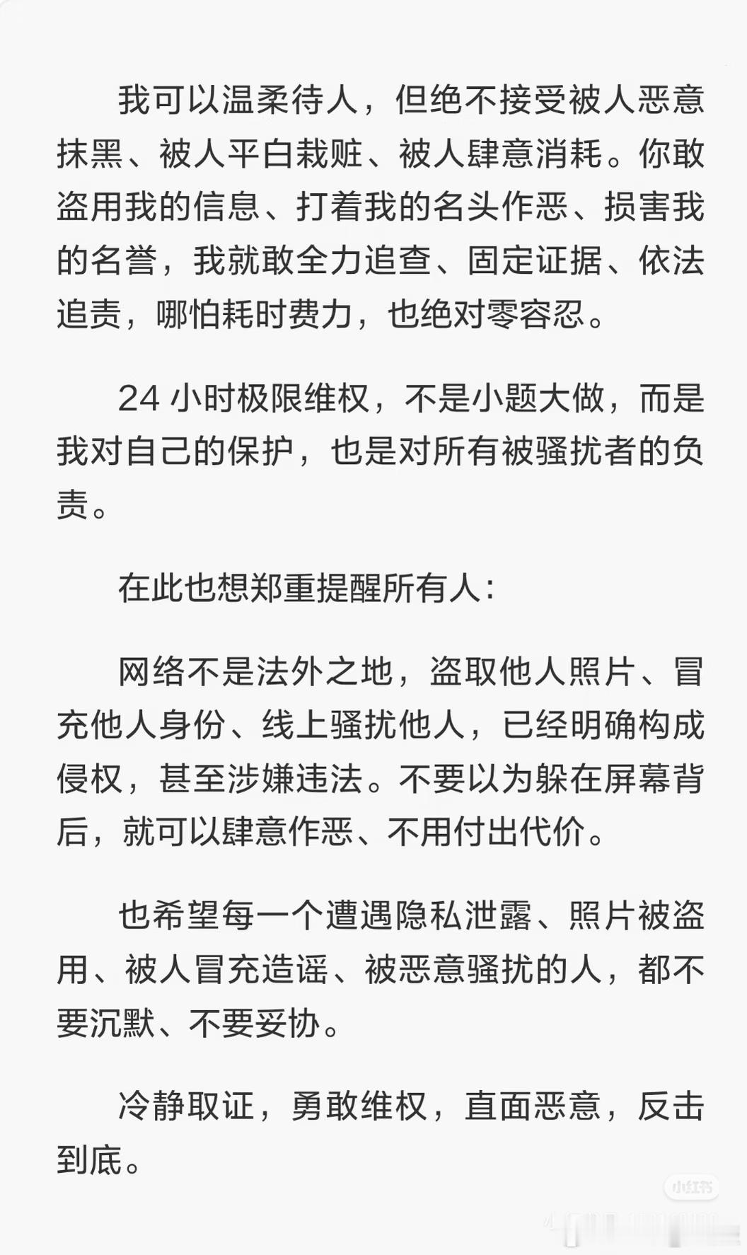大家都来学习一下:盗我照片聊s的人，我亲手送进了派出所 