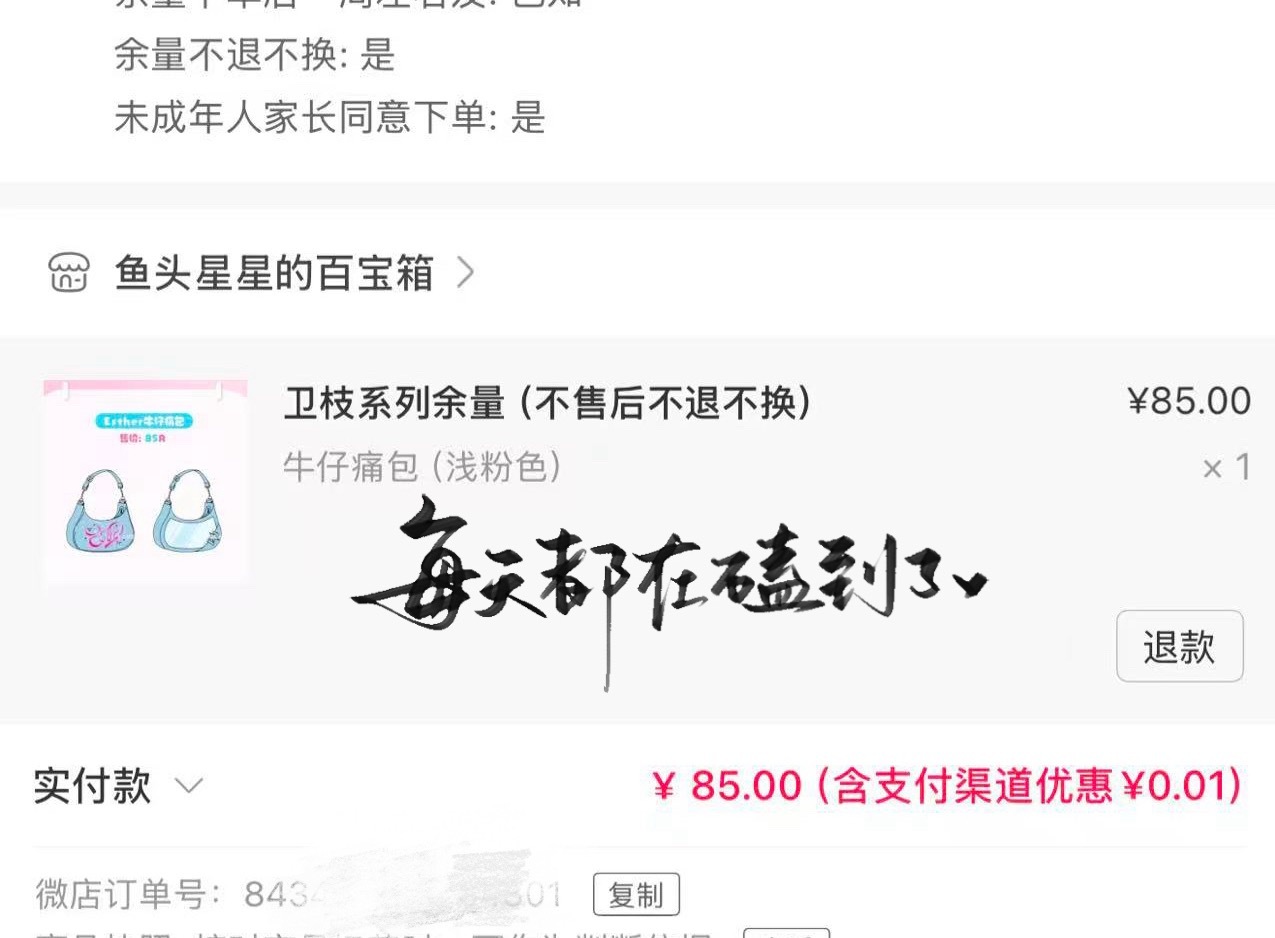 还得是这个今晚早点碎哈，拥有了，美滋滋。 