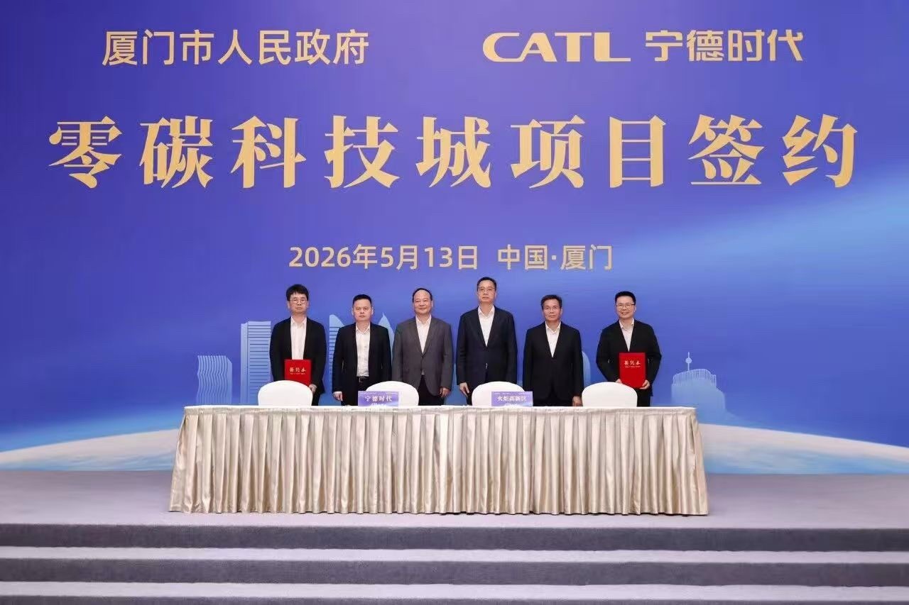 宁德时代 近日，宁德时代与厦门市深化战略合作，相关项目正式签约，加快推进厦门市零