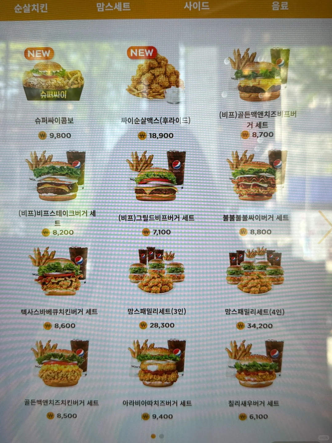 来韩国🇰🇷一定要吃这个！！！