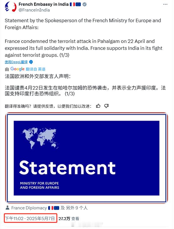 法国一点都不委屈，这是应得的印度阵风战斗机残骸视频烽火问鼎计划 ​​​