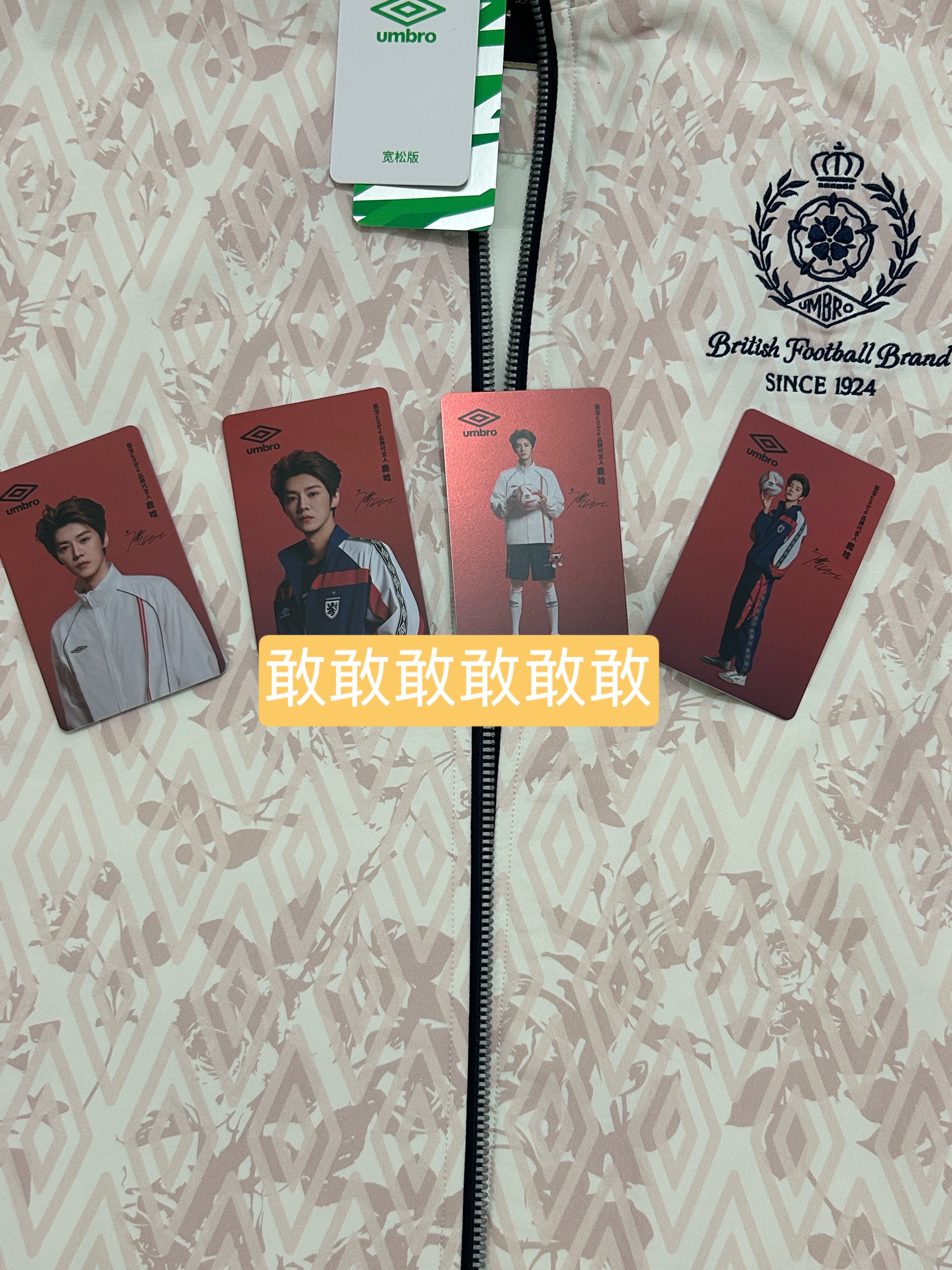 鹿晗umbro茵宝品牌代言人 喜欢、不愧是鹿晗严选🥰 