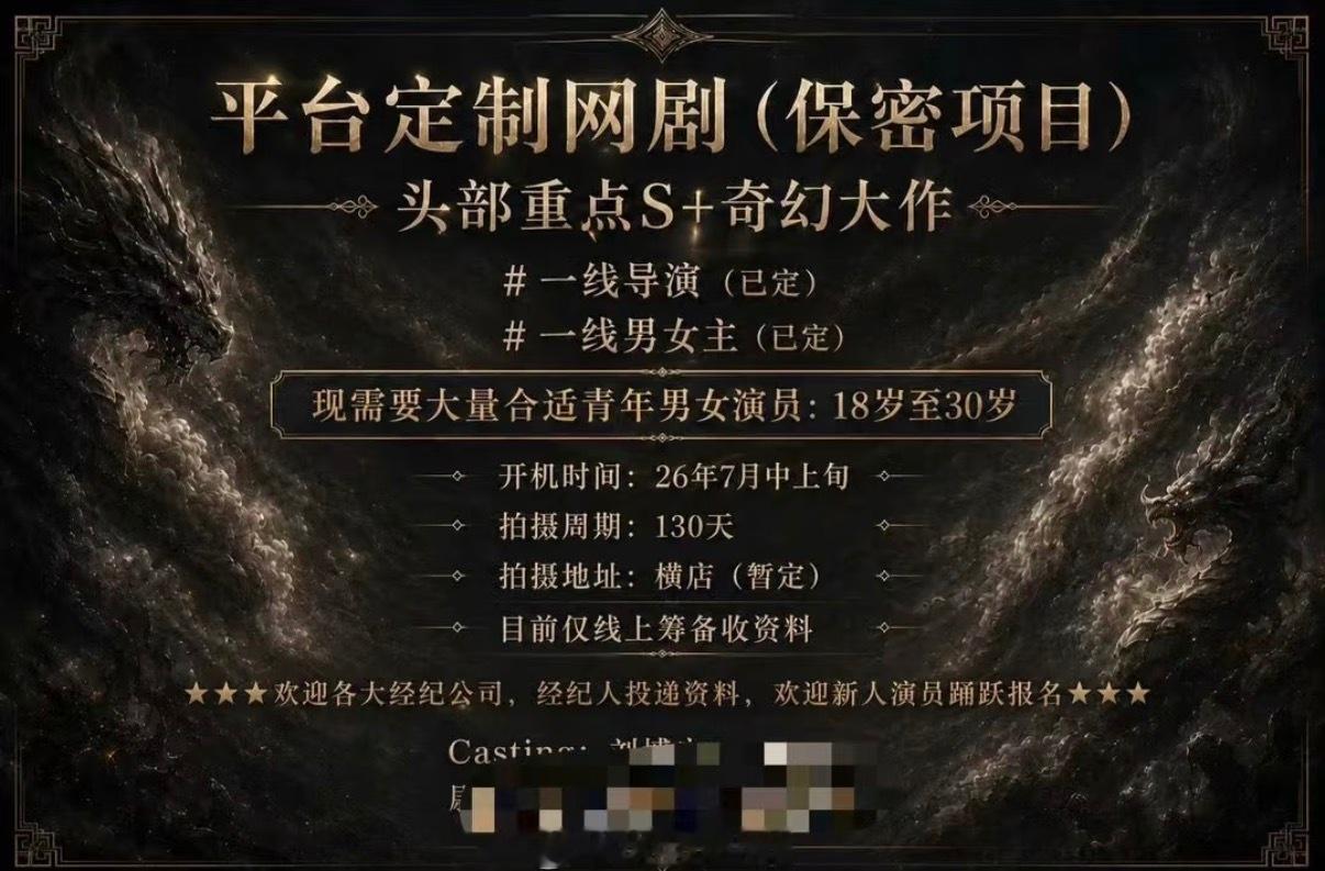 🍉邓为《百妖谱》7月开机平台定制头部重点S➕奇幻大作有瓜先吃，不是再吐