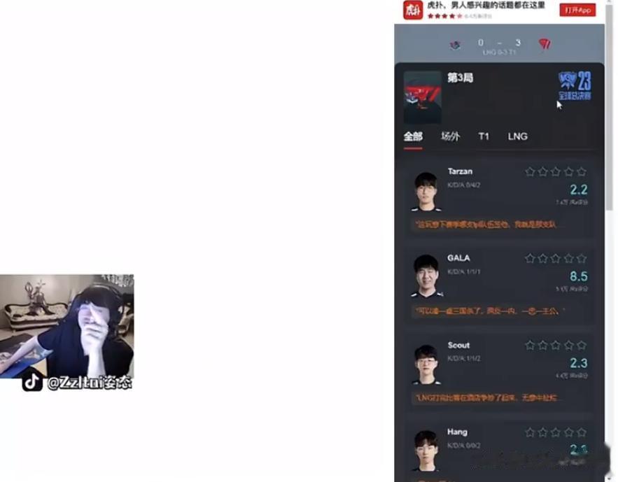姿态锐评LNG不敌T1：
“BO5输不可怕，3把都被人当人机打，你还不还手这双最