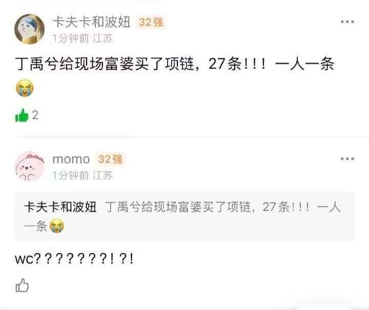 【想当富婆的第n天】 ​​​