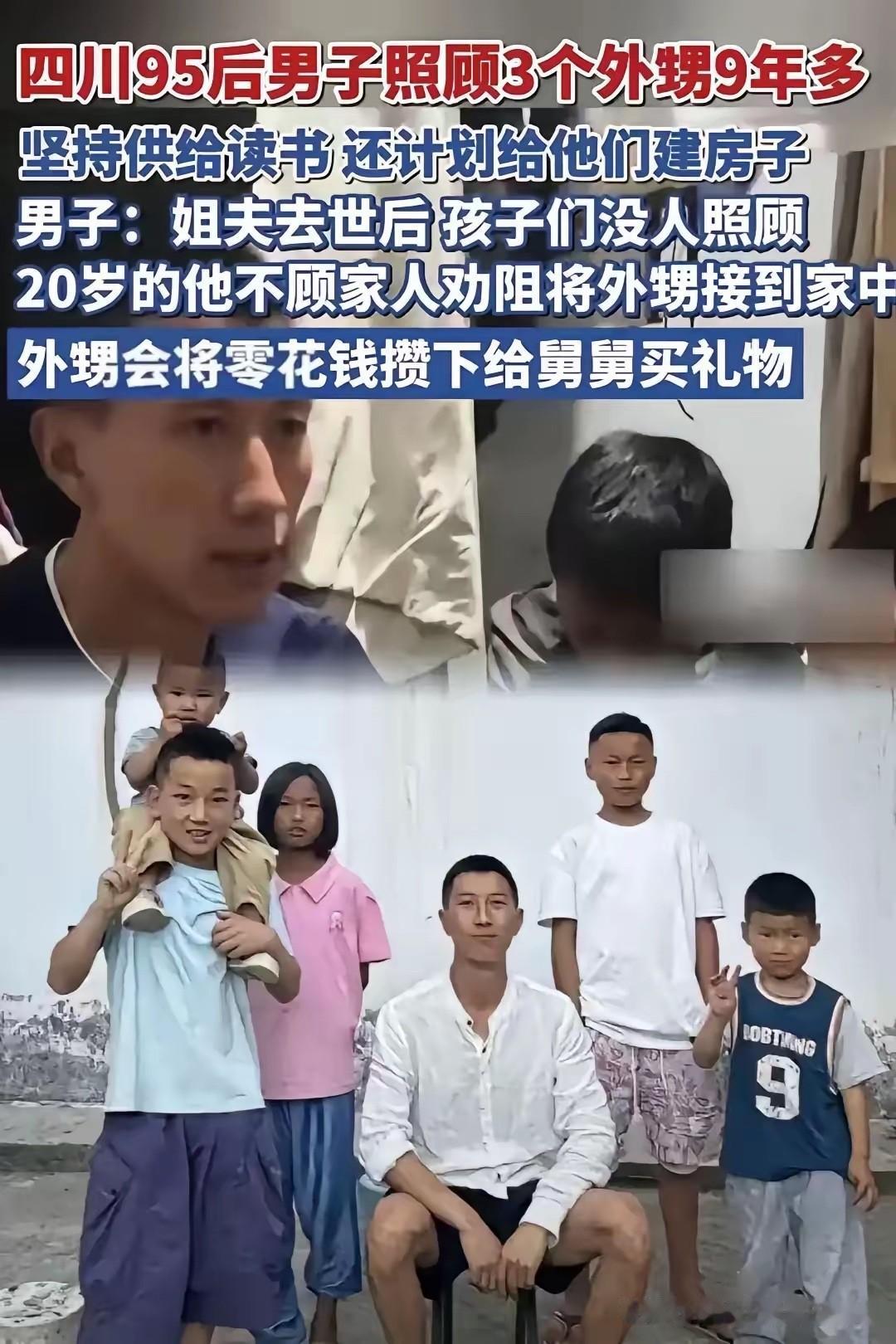 四川凉山这事儿，听后真的让人唏嘘。爹妈刚没，俩亲姑姑转手就把侄子侄女唯一的房子给