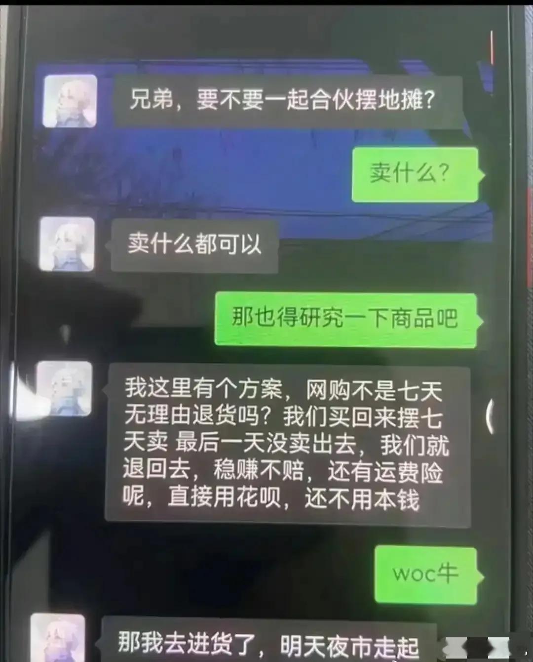 商业大聪明 ​​​