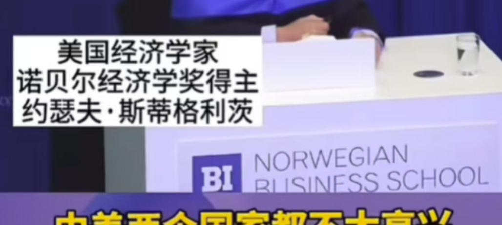 快讯！快讯！。
 
据媒体报道，美国经济学家、诺贝尔经济学奖得主约瑟夫·斯蒂格利