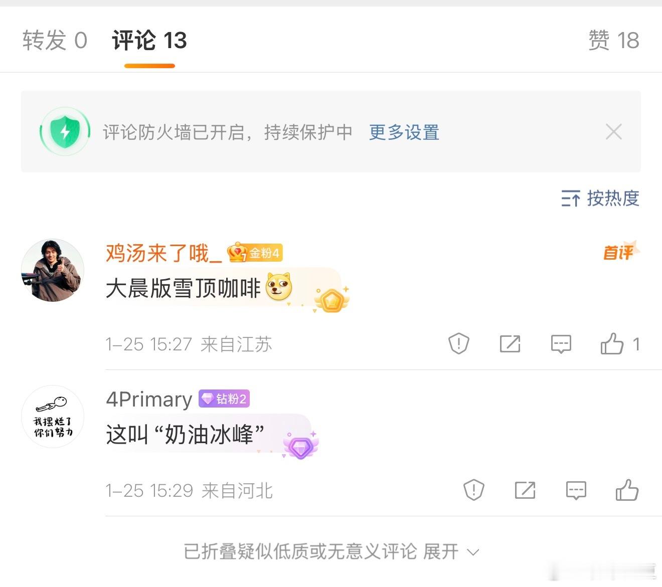 最近微博咋了？吞评论吞的厉害比如图1，有10条评论，显示一条！比如图2，我已经回