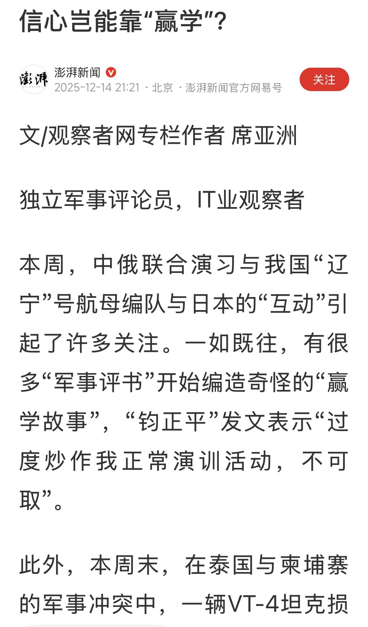 “赢学”的实质就是鸦片，所谓的“双赢”就是赢两次理论，就是海洛因，危害巨大！道理