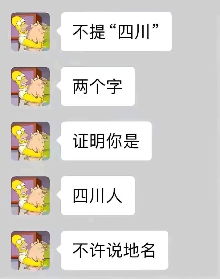 巴适，安逸，啥子，老汉，串串，锤子……[大笑][大笑]