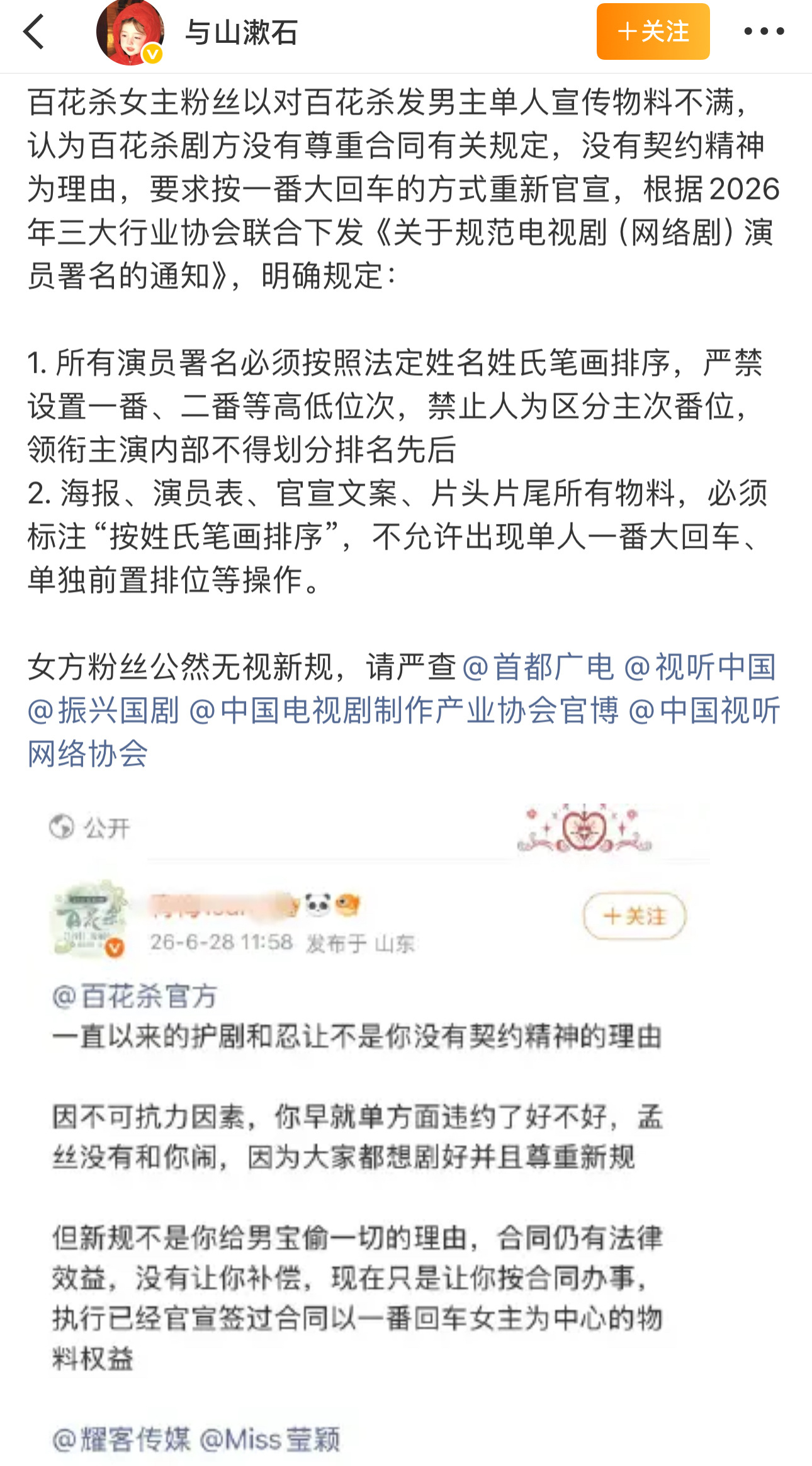 孟丝维权，关新规什么事？又跟何与粉丝有什么关系？既然一而再再而三挑战孟丝底线，那