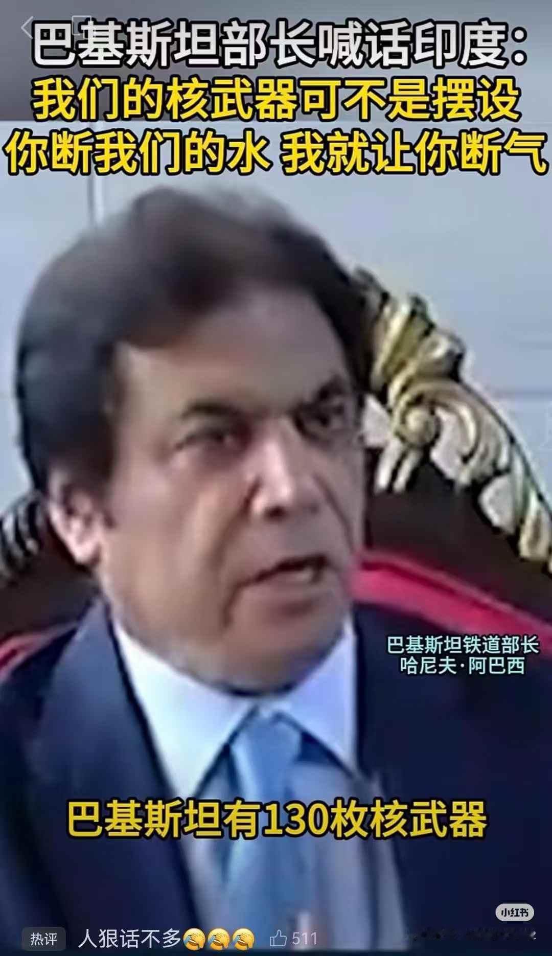 印巴冲突 估计今天五一开打难怪阿三近几年一直在拉拢犹太国打起来的话，正式进入粮食