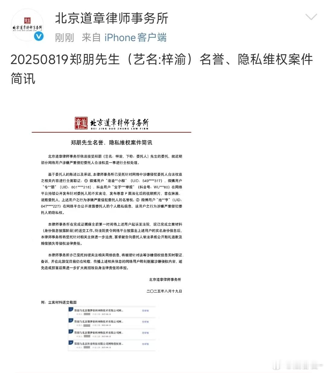 梓渝名誉维权简讯梓渝名誉维权案件简讯 梓渝告黑进度 支持梓渝维权！ ​​​
