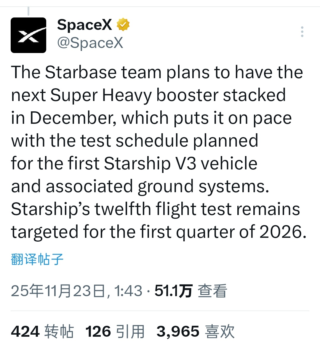 下一枚超重型火箭(B19)v3计划12月完成组装，建造，星舰第十二飞计划2026