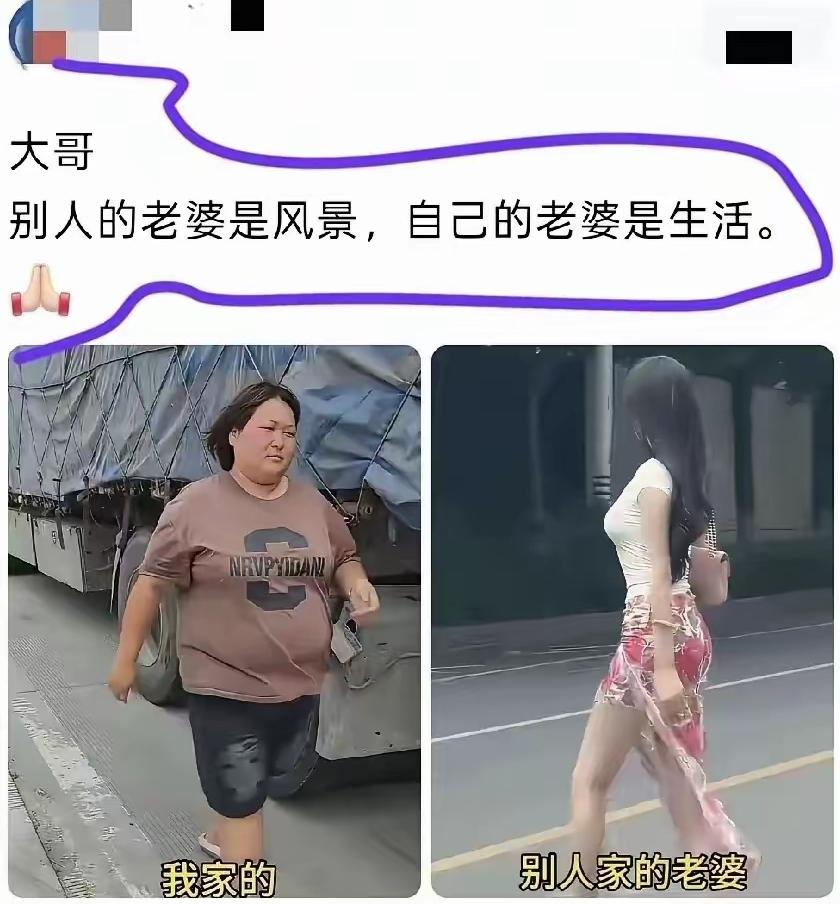 太好笑了！别人家的老婆那是有雄厚的经济实力来支撑，而你是靠老婆来支撑的，能一样吗
