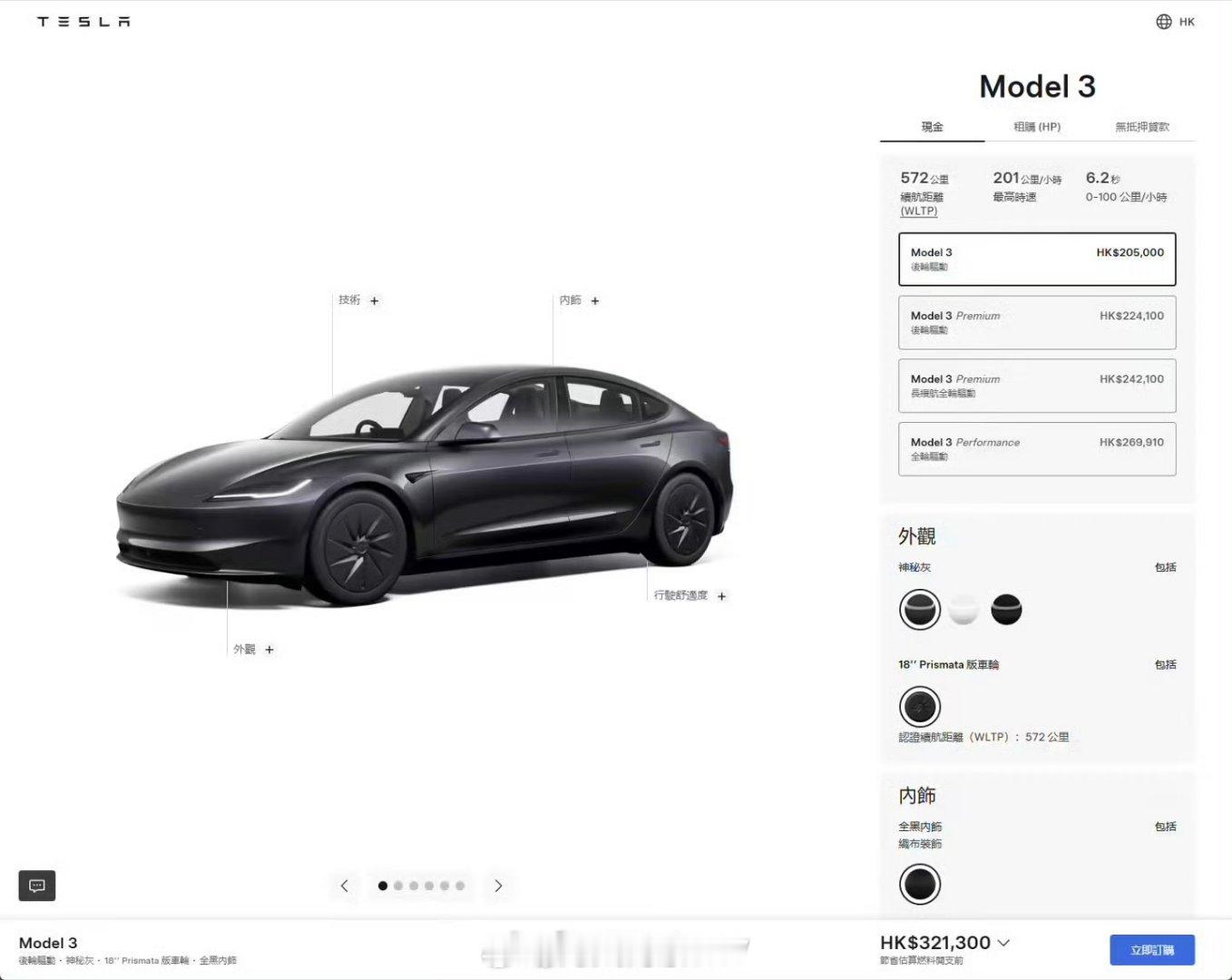 平价版Model3删减了啥17.6万元，廉价版特斯拉来了！新车型在中国香港的起售