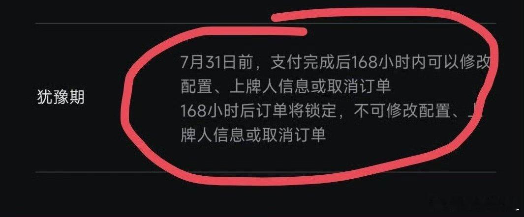 讲道理，这应该算小定。 ​​​