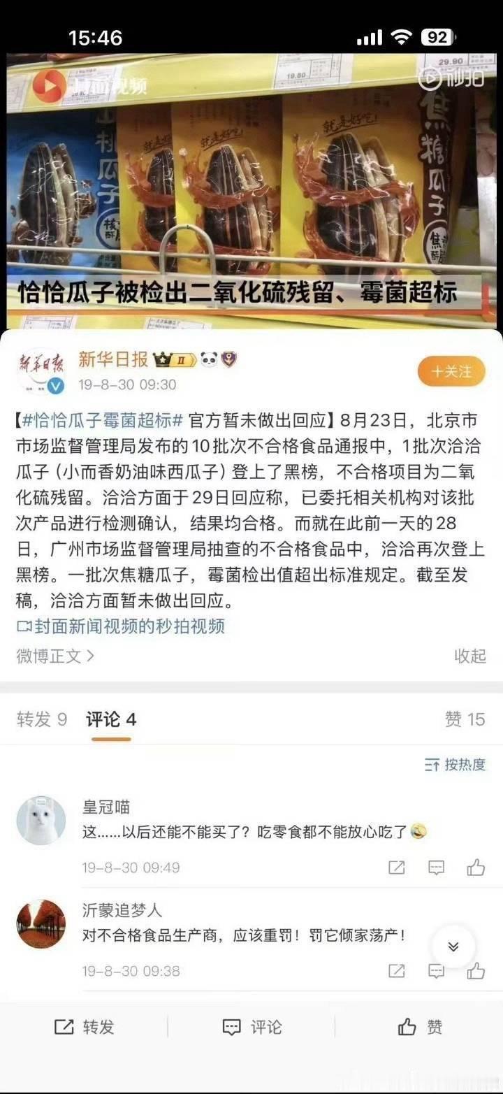 哈？虽然不懂，但是先解决一下食品问题吧，这个比较重要 