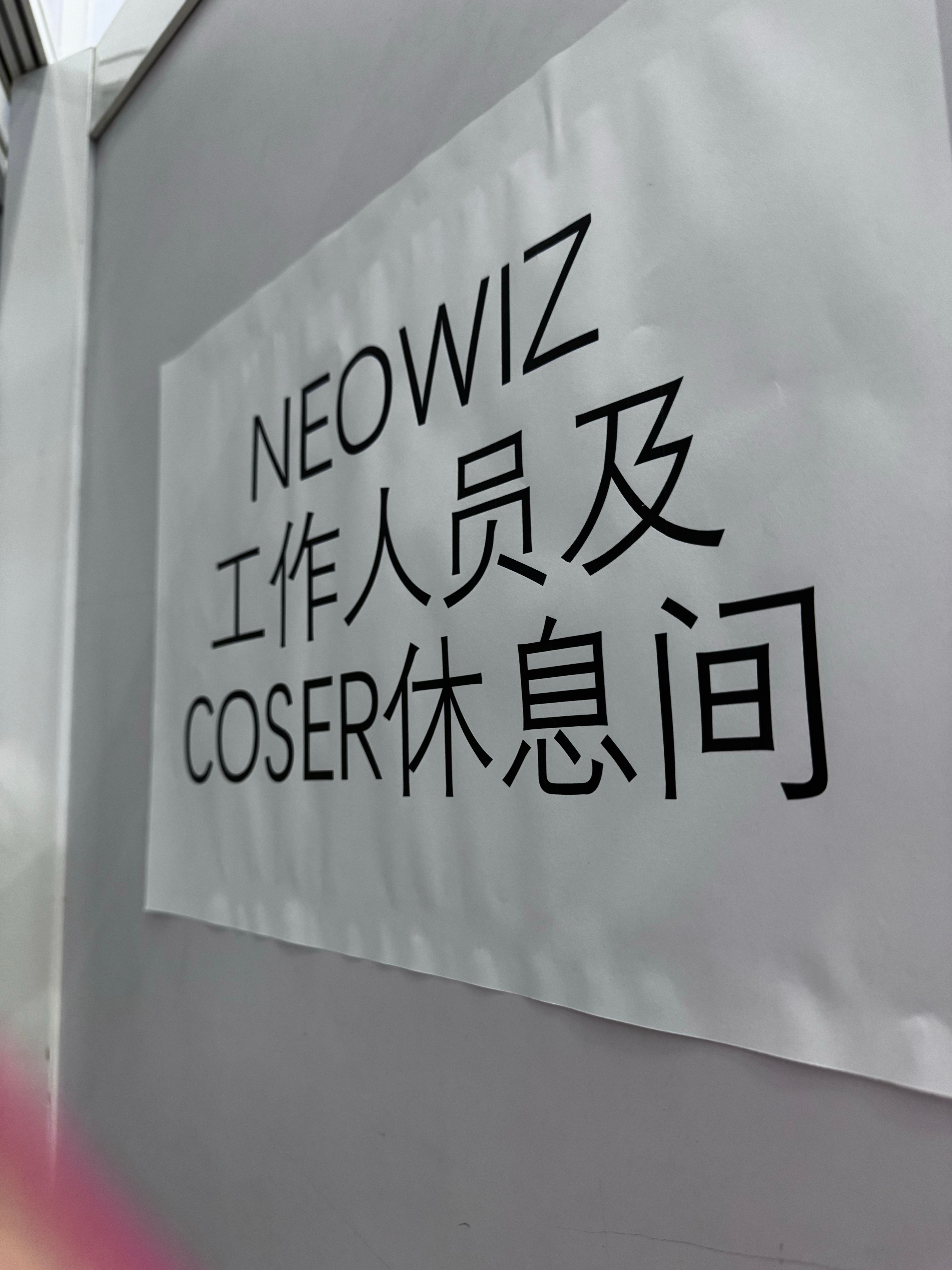 上午第一轮集邮开始忘记发微博了🥲我是猪鼻下午场一点开始还是在休息室门口！因为人