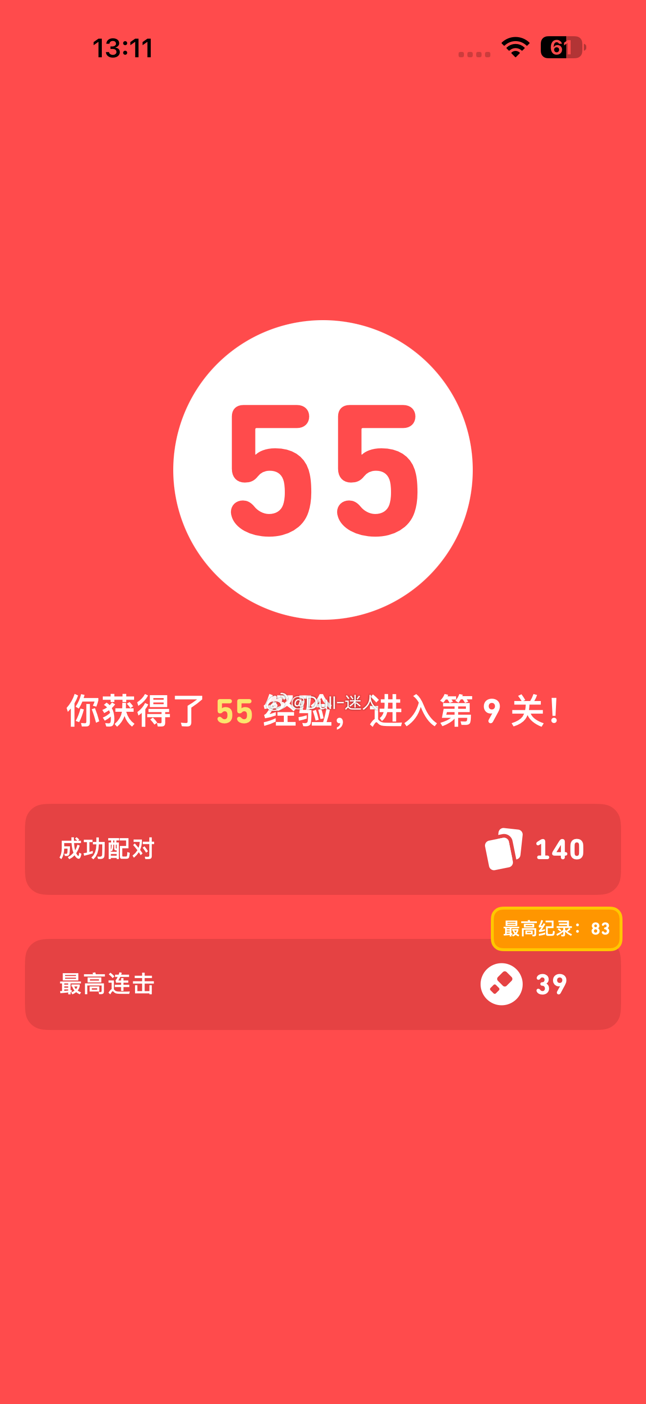 配对单词，谁能闯到第九关 ​​​