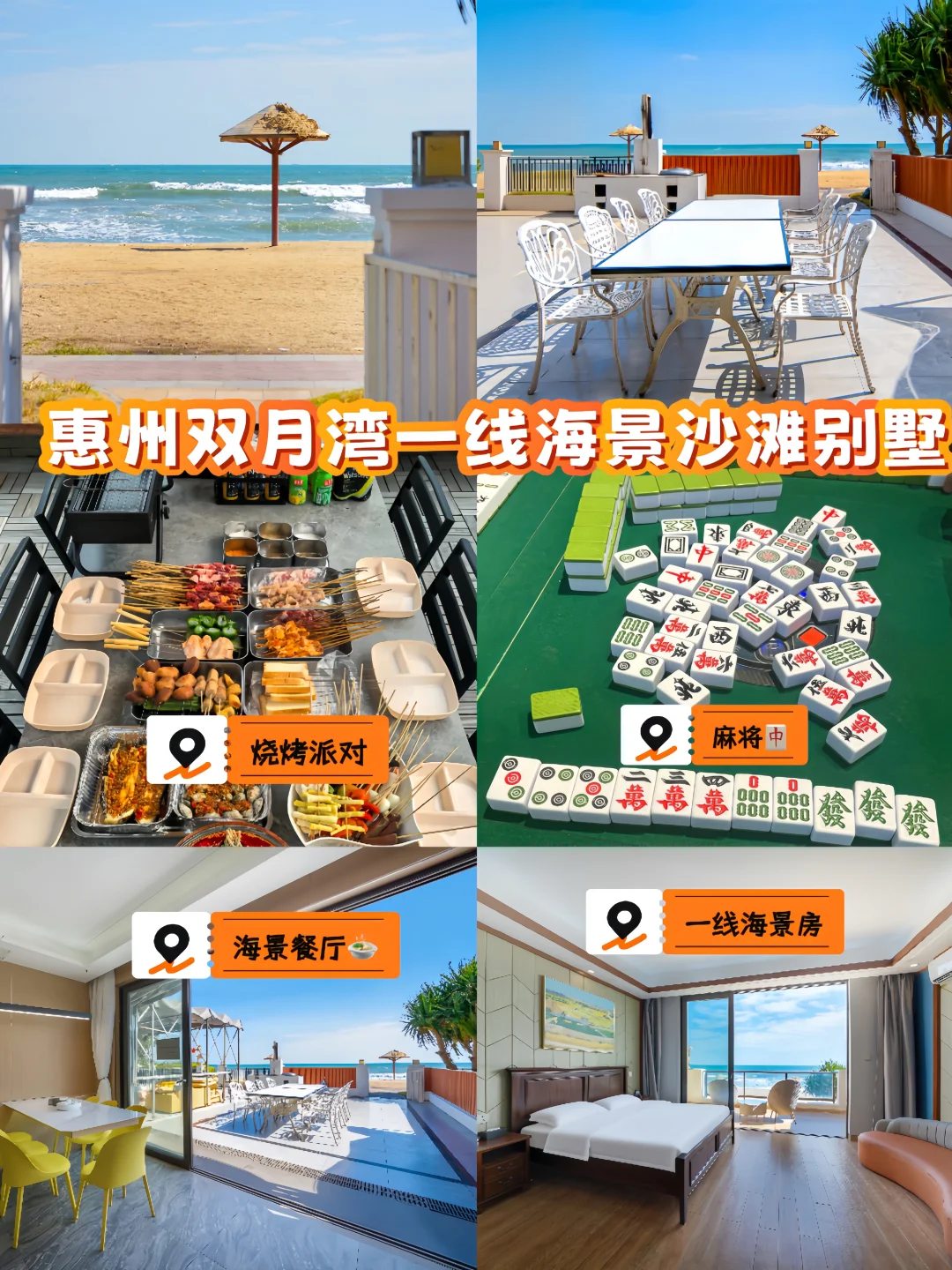 双月湾一线海景别墅😭出门即沙滩🏖️冲！