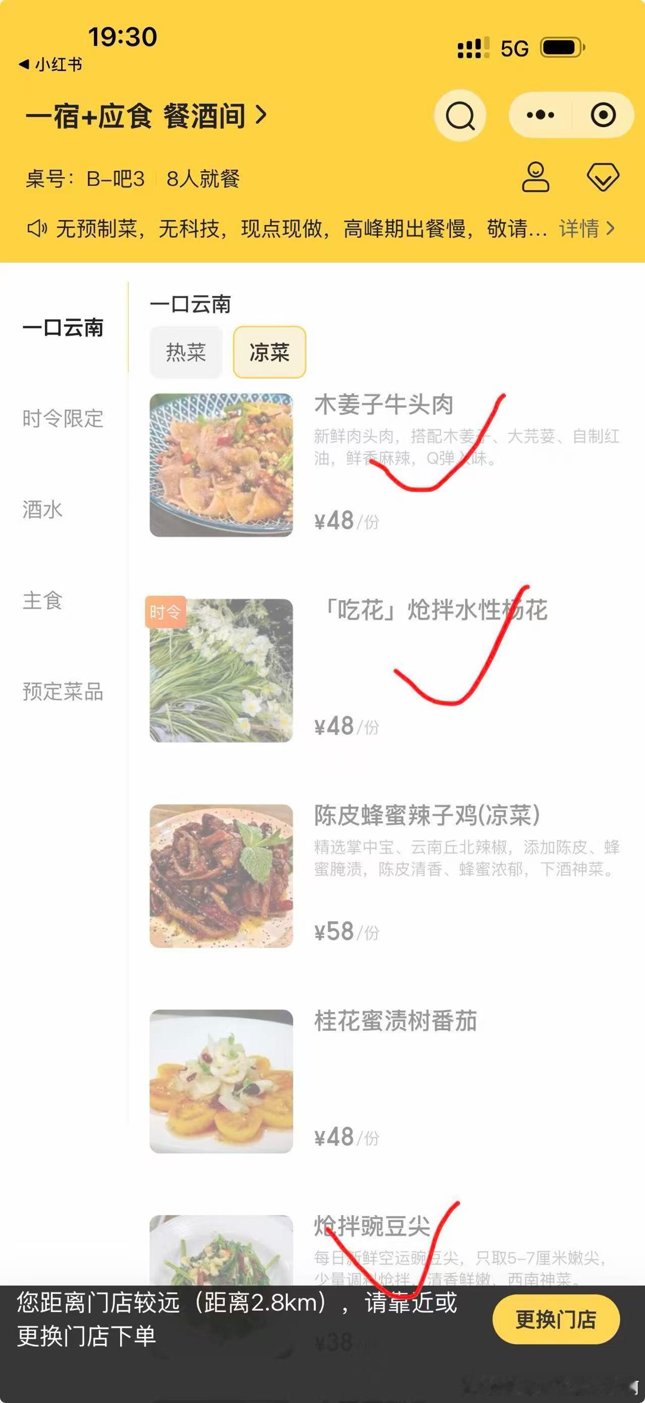 我将全部品鉴一番