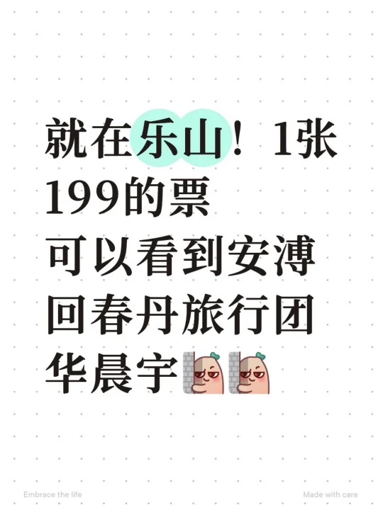 乐山音乐节阵容曝光！安溥+陈粒+陈绮贞