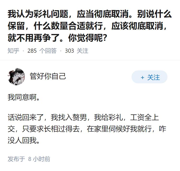 我认为彩礼问题，应当彻底取消。别说什么保留，什么数量合适就行，应该彻底取消，就不